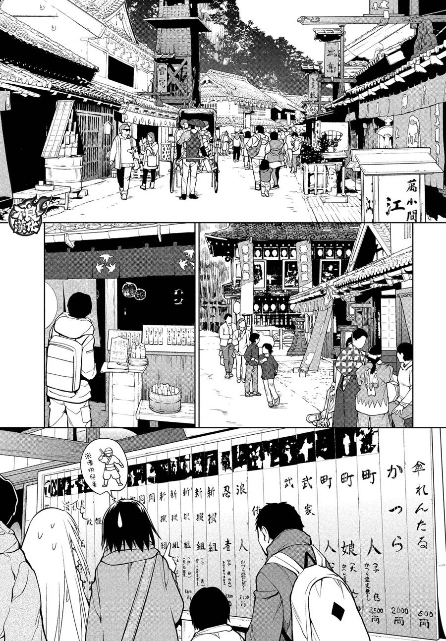 《现视研2》漫画最新章节第66话免费下拉式在线观看章节第【31】张图片