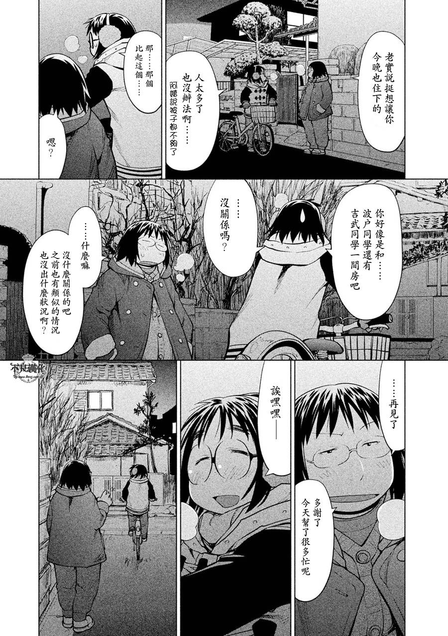 《现视研2》漫画最新章节第56话免费下拉式在线观看章节第【9】张图片