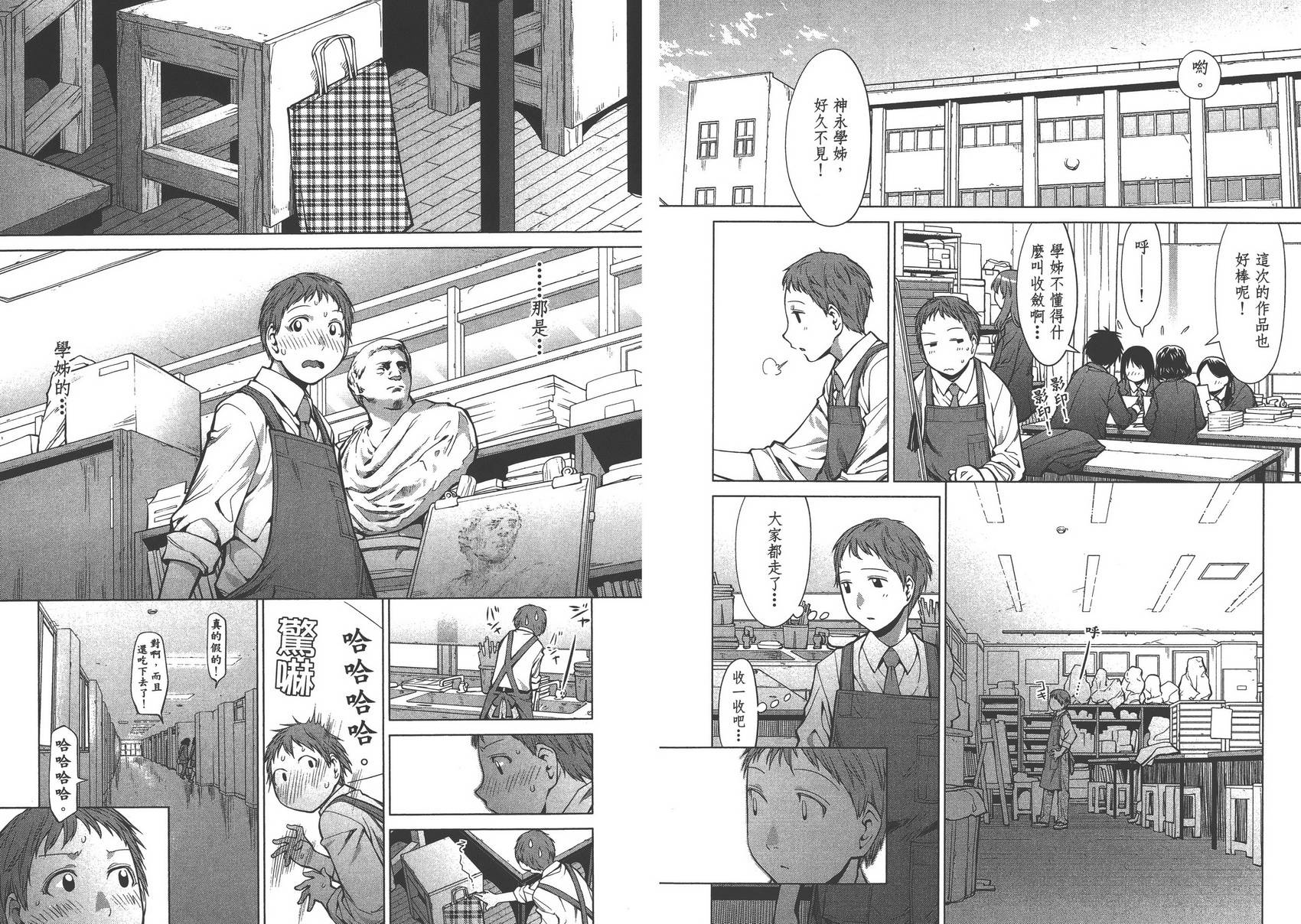 《现视研2》漫画最新章节第13卷免费下拉式在线观看章节第【39】张图片