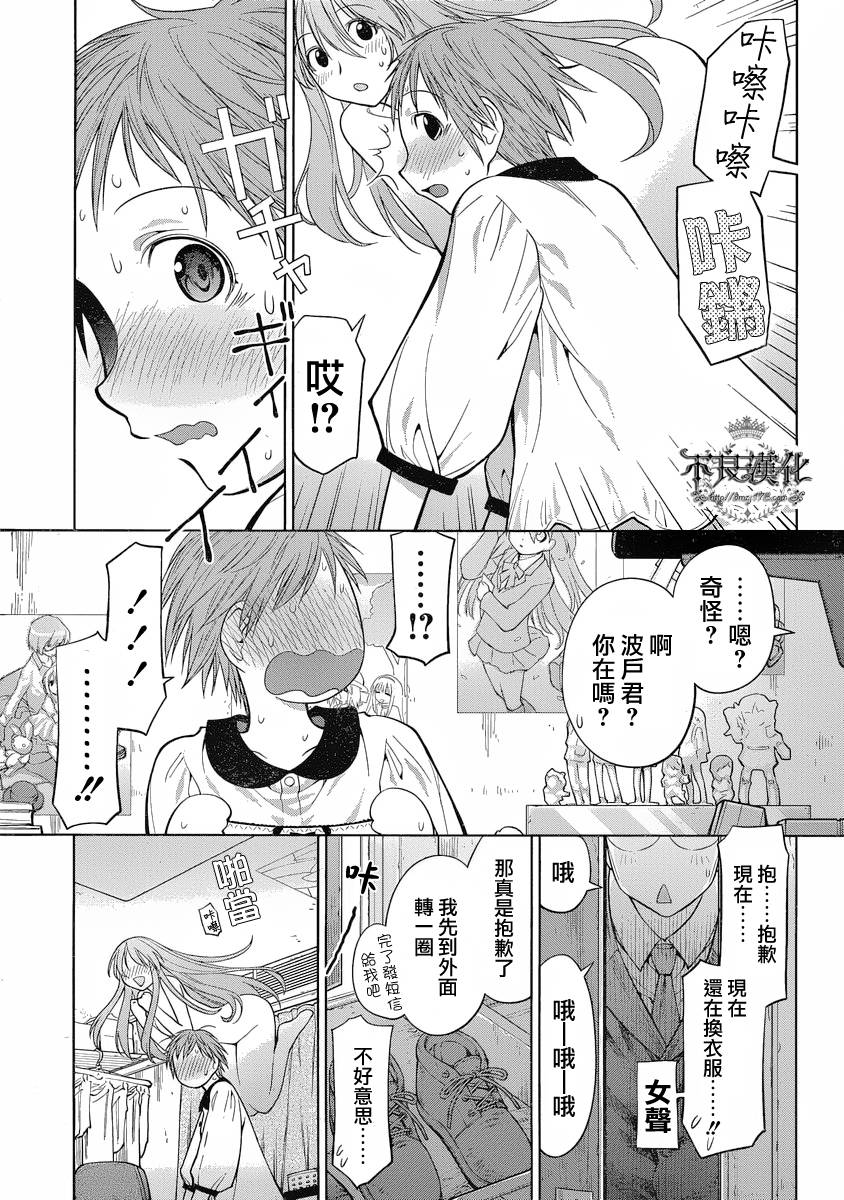 《现视研2》漫画最新章节第15话免费下拉式在线观看章节第【23】张图片