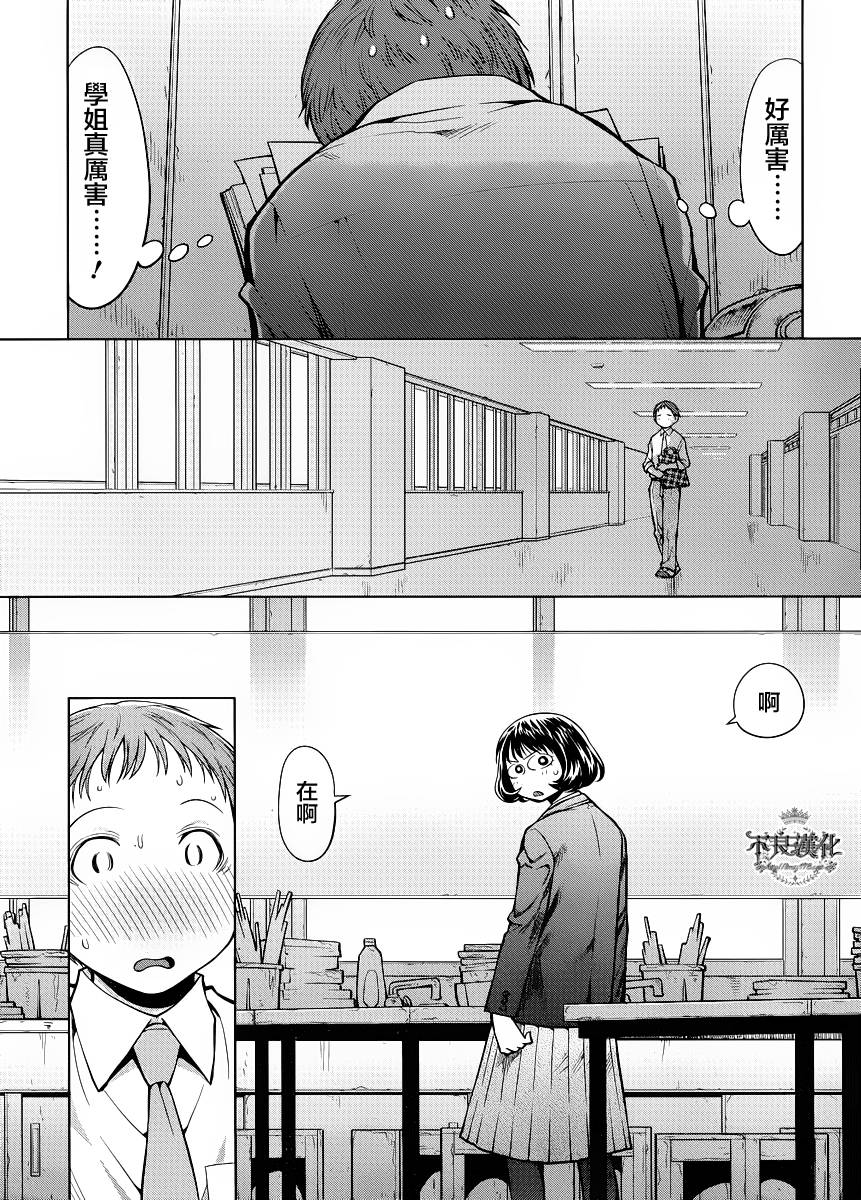 《现视研2》漫画最新章节第20话免费下拉式在线观看章节第【17】张图片