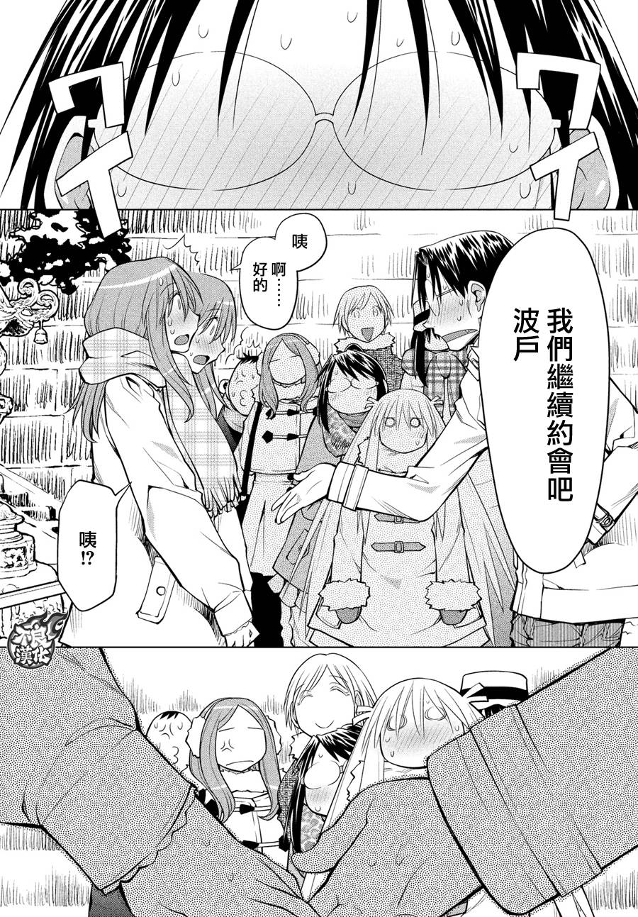 《现视研2》漫画最新章节第64话免费下拉式在线观看章节第【22】张图片