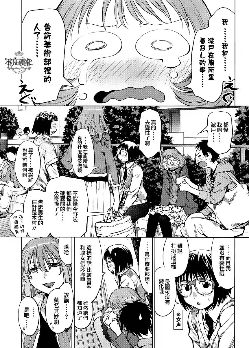 《现视研2》漫画最新章节第20话免费下拉式在线观看章节第【27】张图片