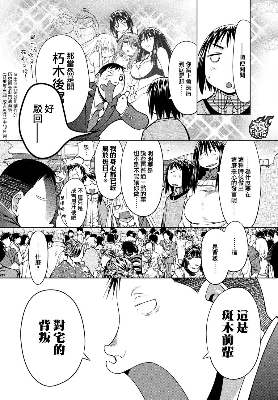 《现视研2》漫画最新章节第71话免费下拉式在线观看章节第【11】张图片