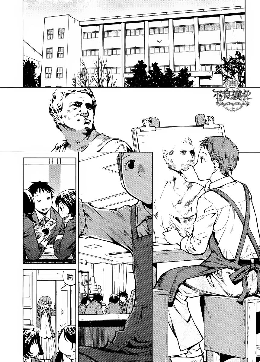 《现视研2》漫画最新章节第20话免费下拉式在线观看章节第【7】张图片