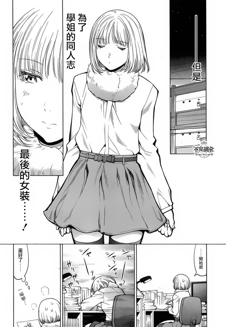 《现视研2》漫画最新章节第31话免费下拉式在线观看章节第【12】张图片