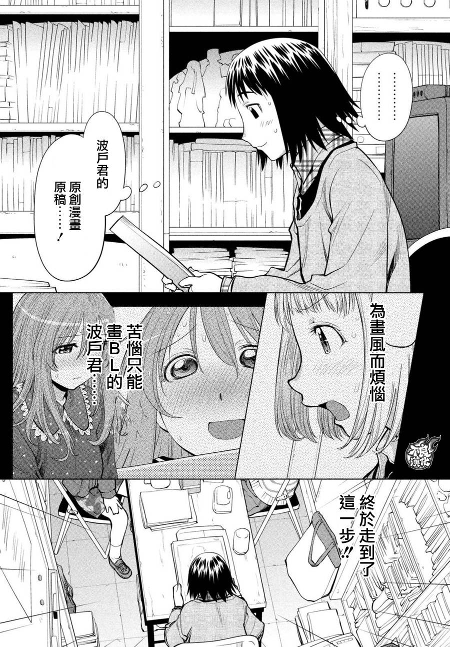 《现视研2》漫画最新章节第48话免费下拉式在线观看章节第【12】张图片