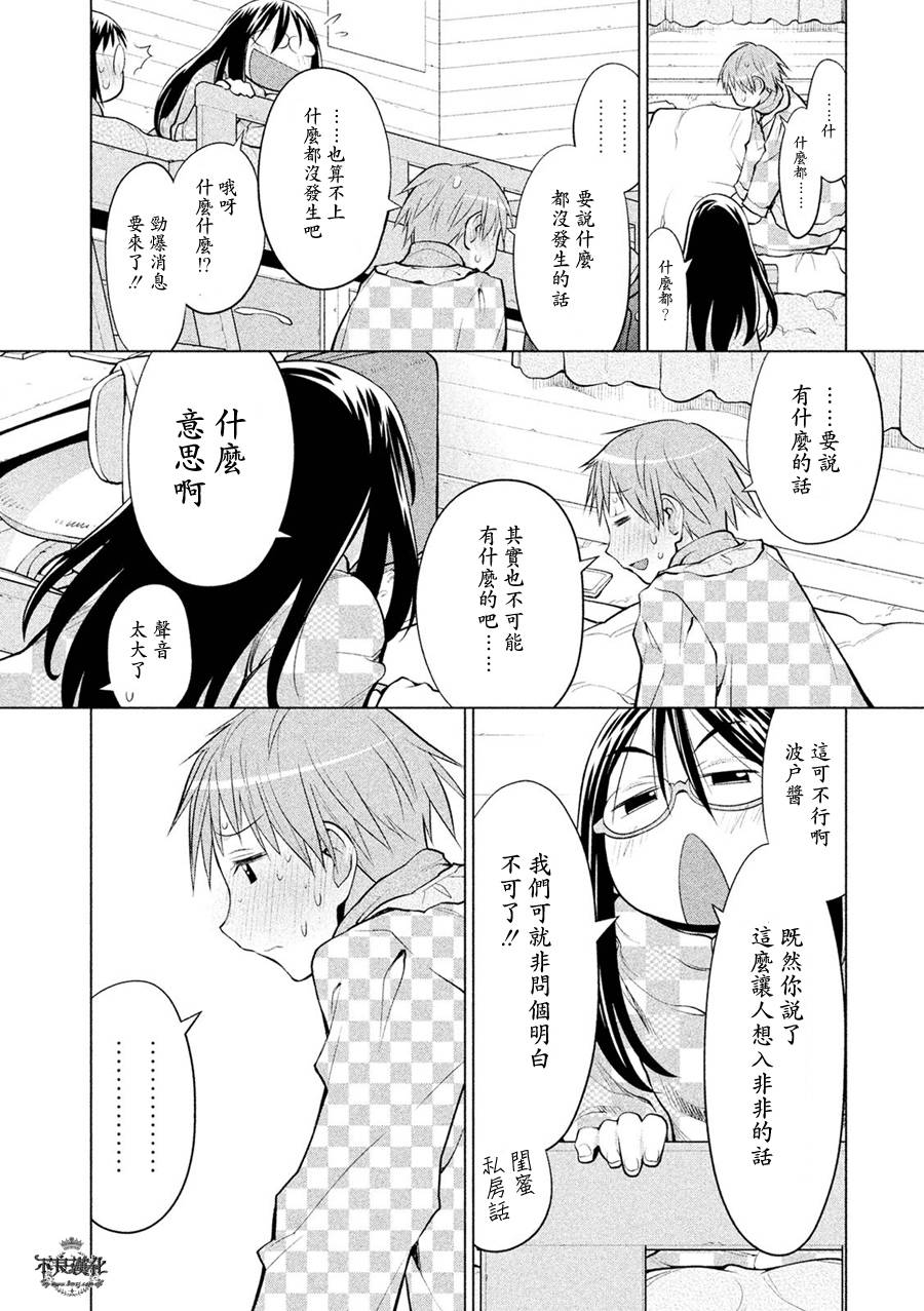 《现视研2》漫画最新章节第56话免费下拉式在线观看章节第【14】张图片