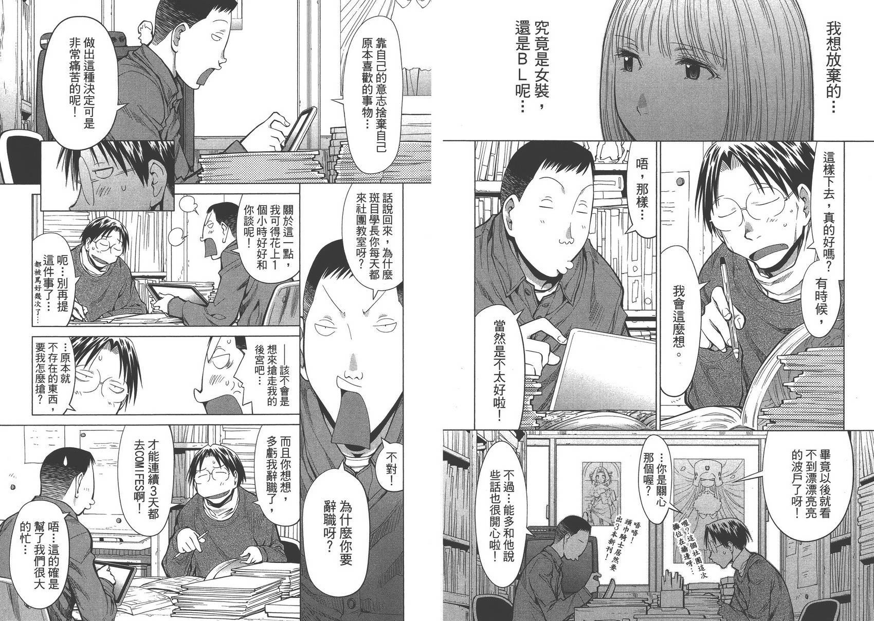 《现视研2》漫画最新章节第15卷免费下拉式在线观看章节第【27】张图片