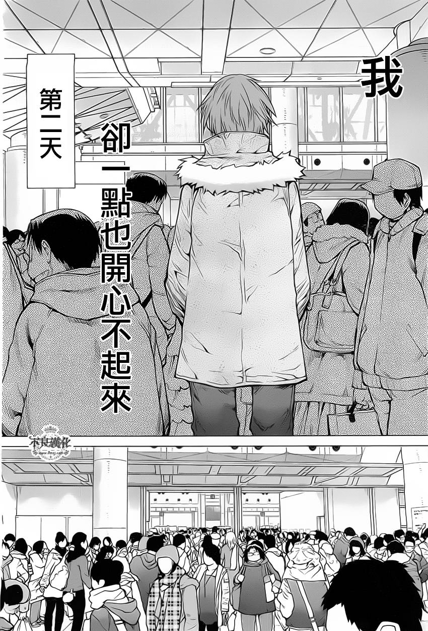 《现视研2》漫画最新章节第32话免费下拉式在线观看章节第【22】张图片