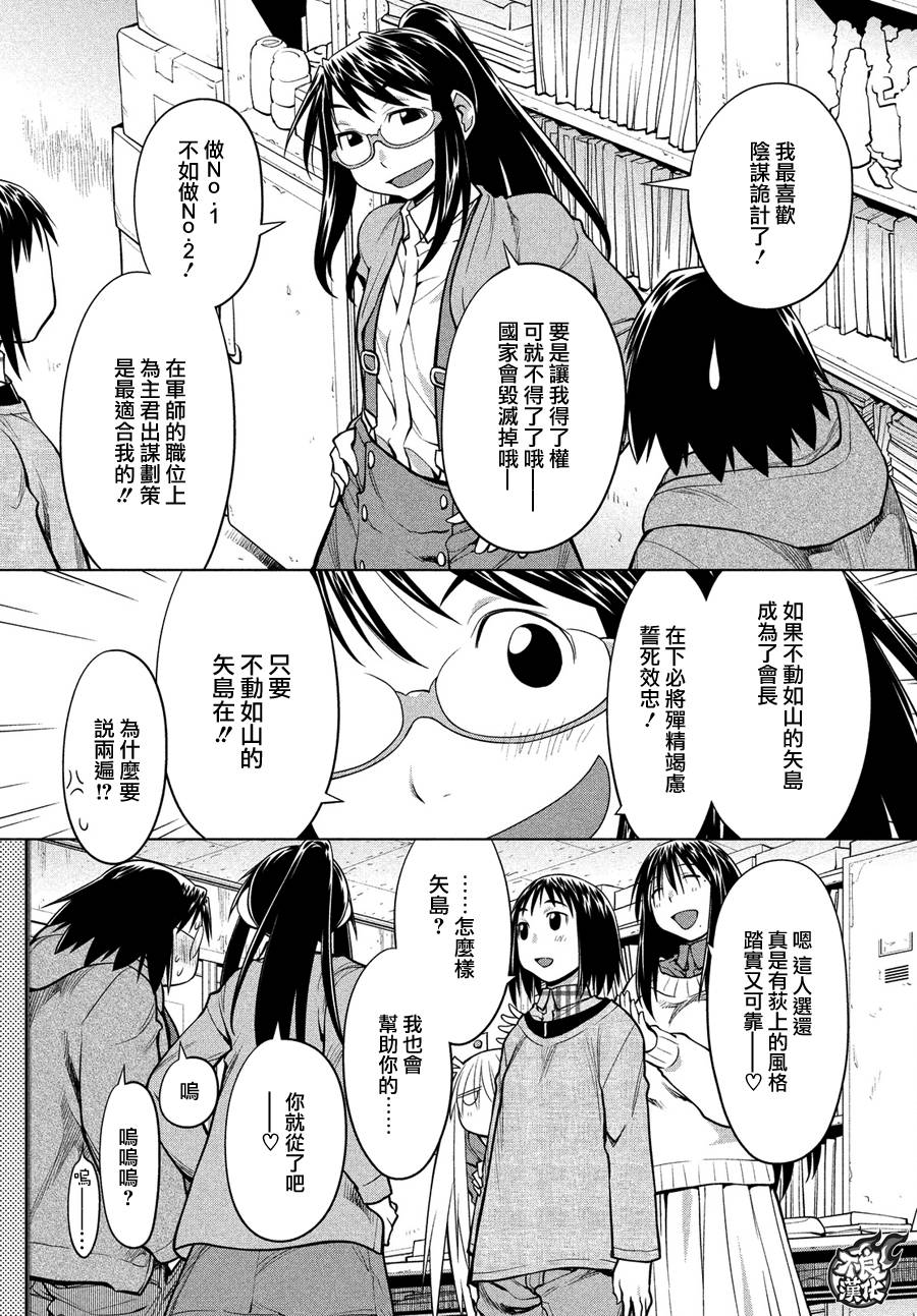 《现视研2》漫画最新章节第71话免费下拉式在线观看章节第【23】张图片