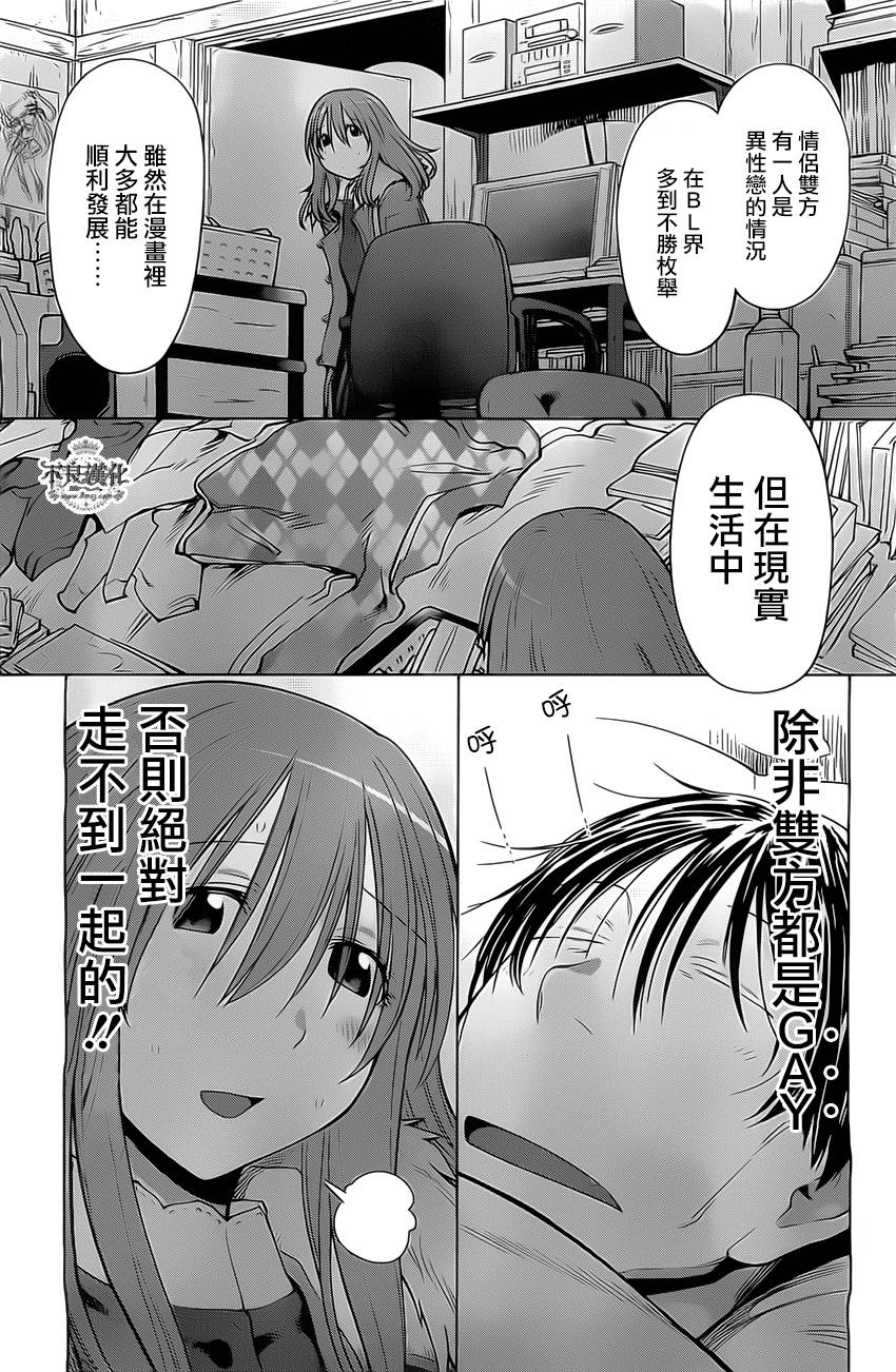 《现视研2》漫画最新章节第41话免费下拉式在线观看章节第【23】张图片