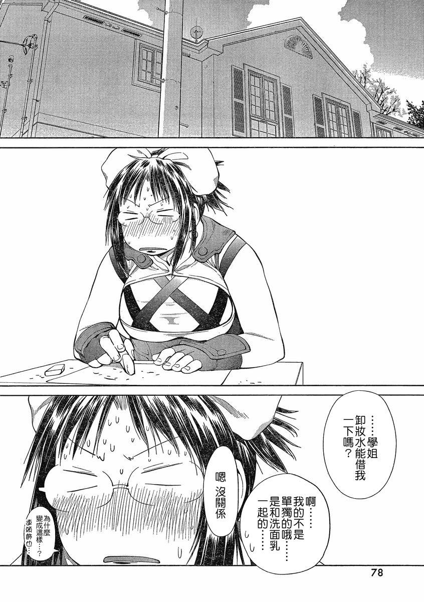 《现视研2》漫画最新章节第6话免费下拉式在线观看章节第【16】张图片