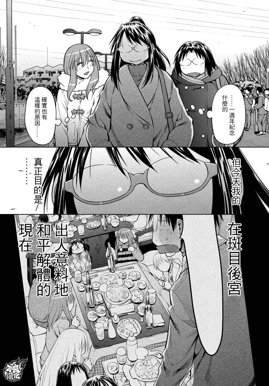 《现视研2》漫画最新章节第68话免费下拉式在线观看章节第【5】张图片