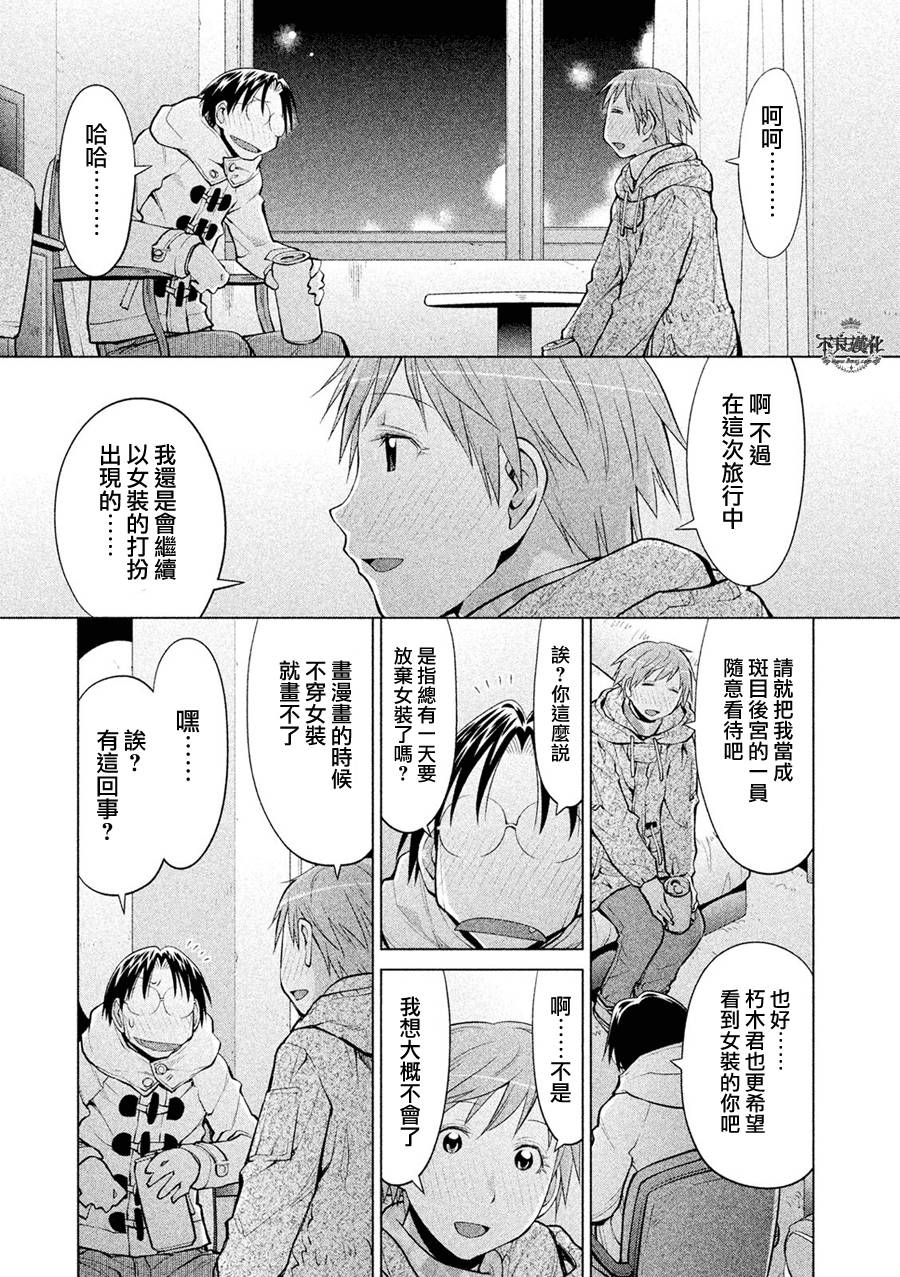 《现视研2》漫画最新章节第54话免费下拉式在线观看章节第【23】张图片