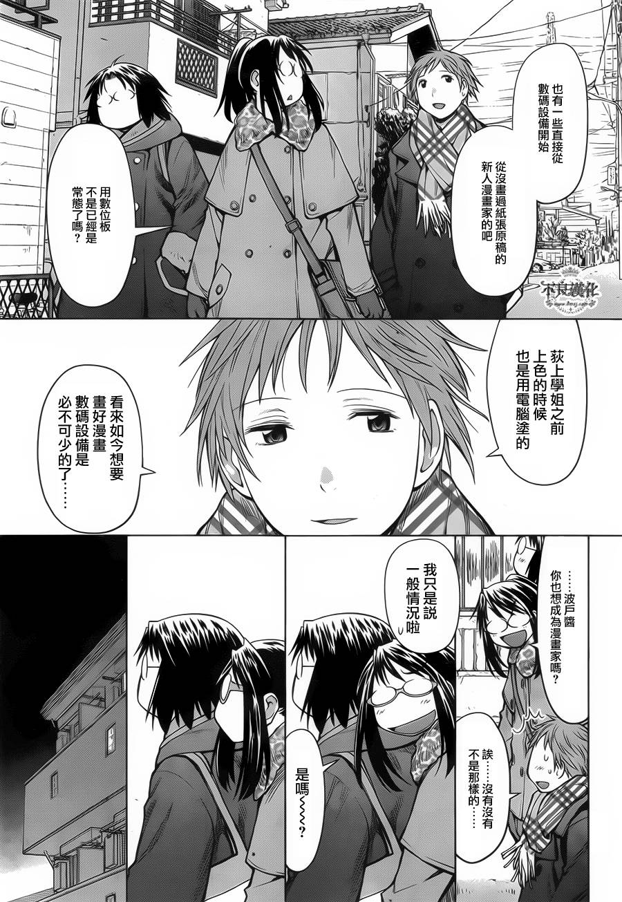 《现视研2》漫画最新章节第31话免费下拉式在线观看章节第【7】张图片