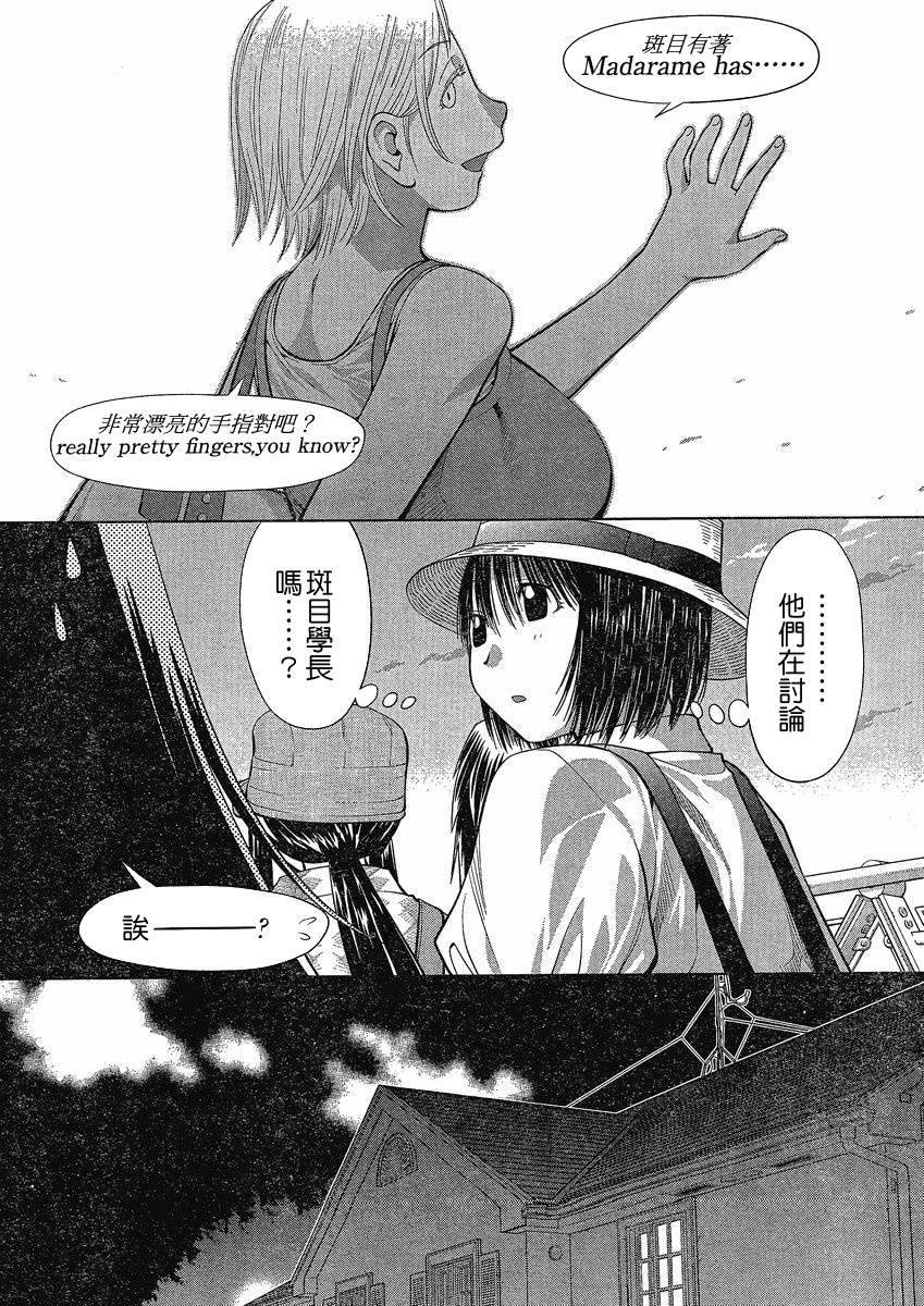 《现视研2》漫画最新章节第8话免费下拉式在线观看章节第【24】张图片