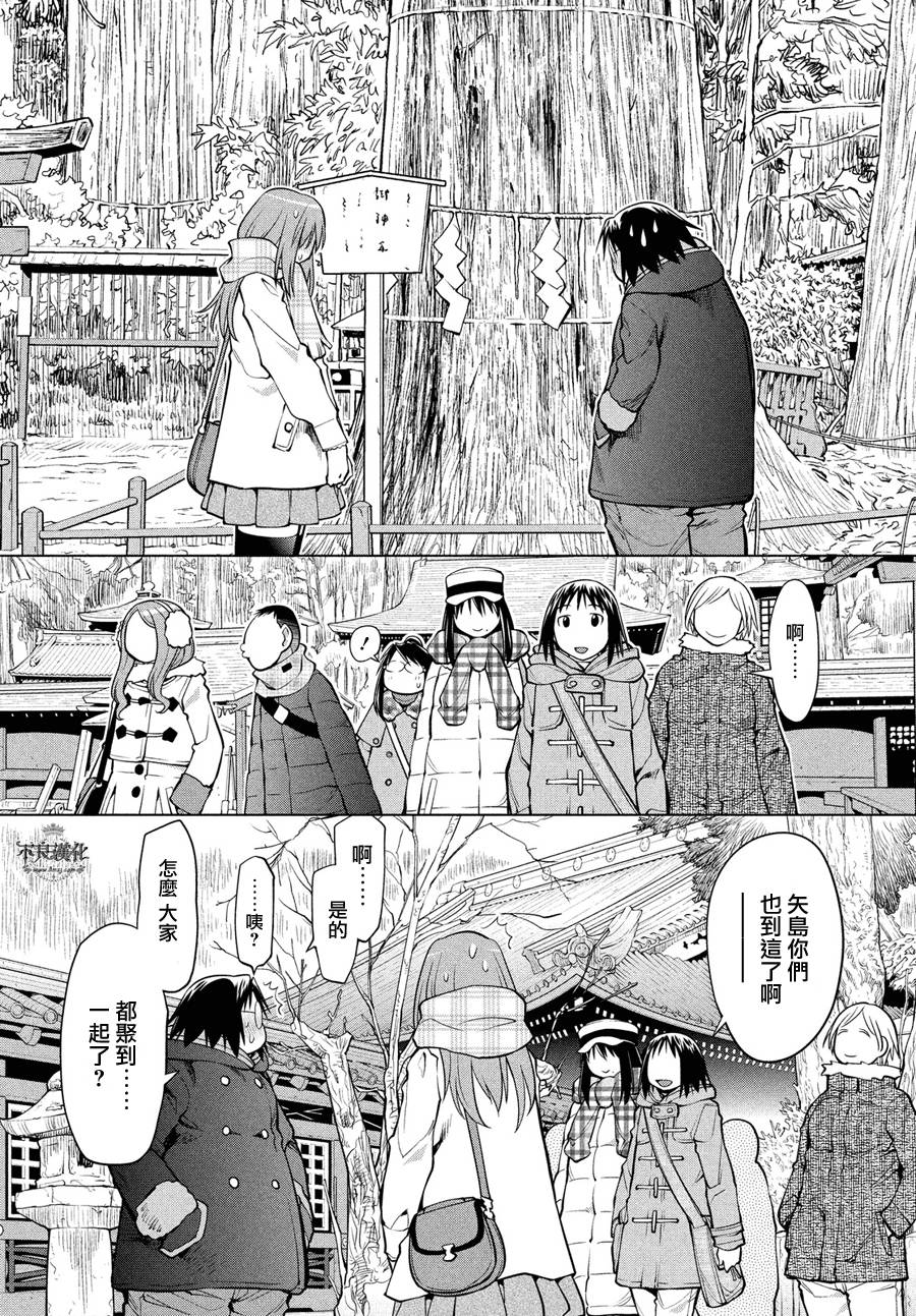 《现视研2》漫画最新章节第61话免费下拉式在线观看章节第【13】张图片