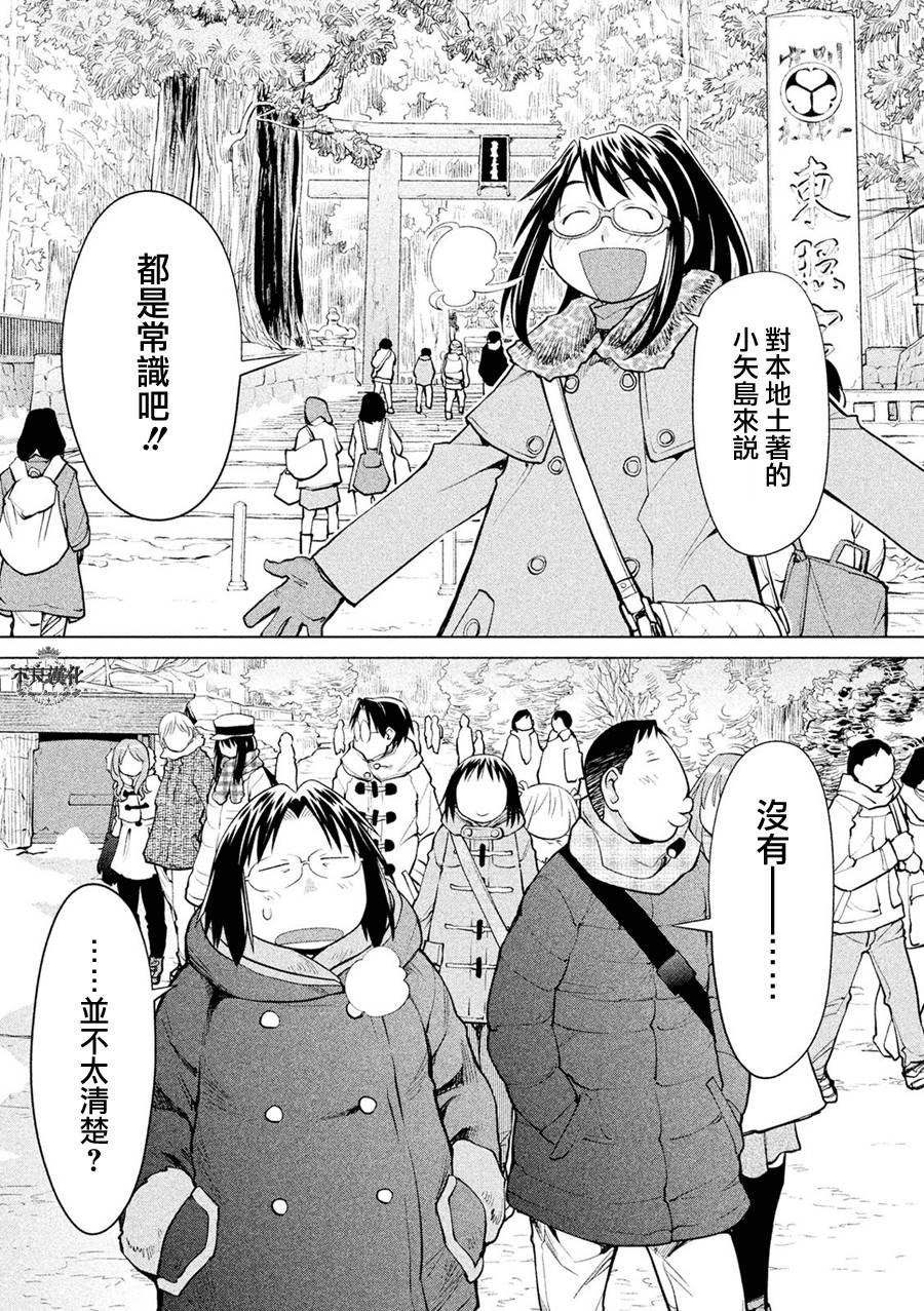 《现视研2》漫画最新章节第56话免费下拉式在线观看章节第【3】张图片