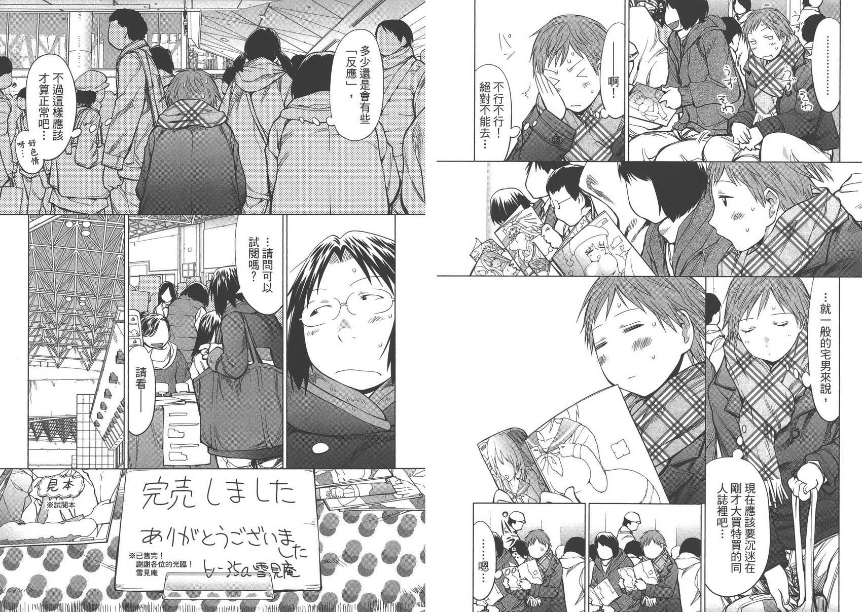 《现视研2》漫画最新章节第15卷免费下拉式在线观看章节第【40】张图片