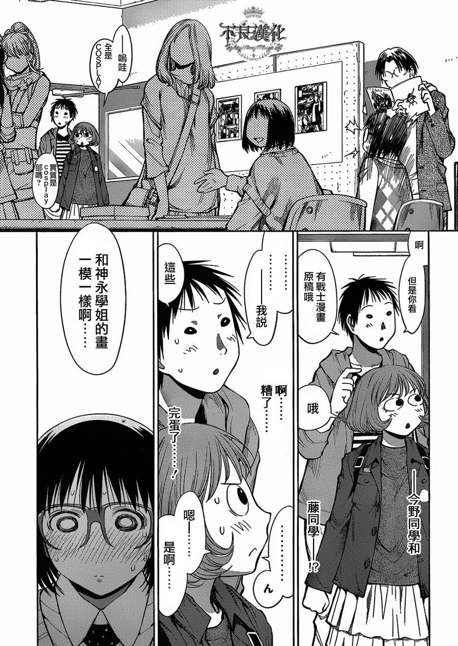 《现视研2》漫画最新章节第19话免费下拉式在线观看章节第【24】张图片