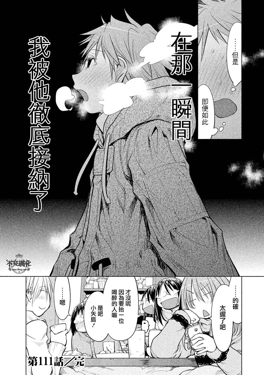 《现视研2》漫画最新章节第55话免费下拉式在线观看章节第【28】张图片