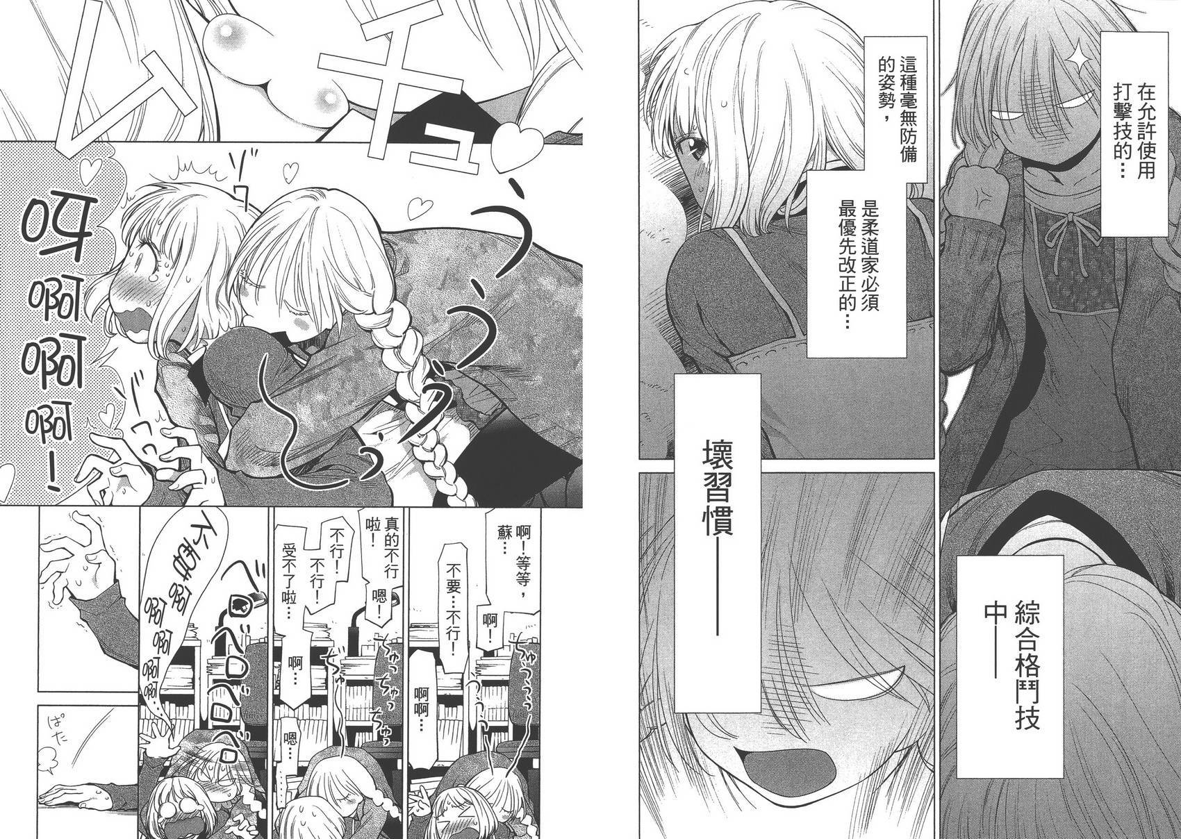 《现视研2》漫画最新章节第15卷免费下拉式在线观看章节第【13】张图片