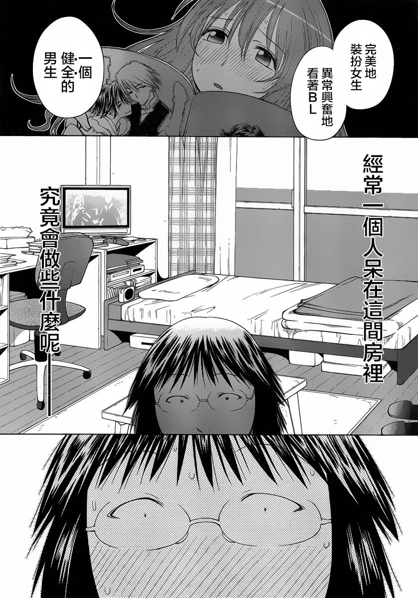 《现视研2》漫画最新章节第13话免费下拉式在线观看章节第【20】张图片