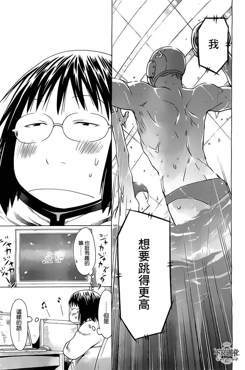 《现视研2》漫画最新章节第40话免费下拉式在线观看章节第【21】张图片