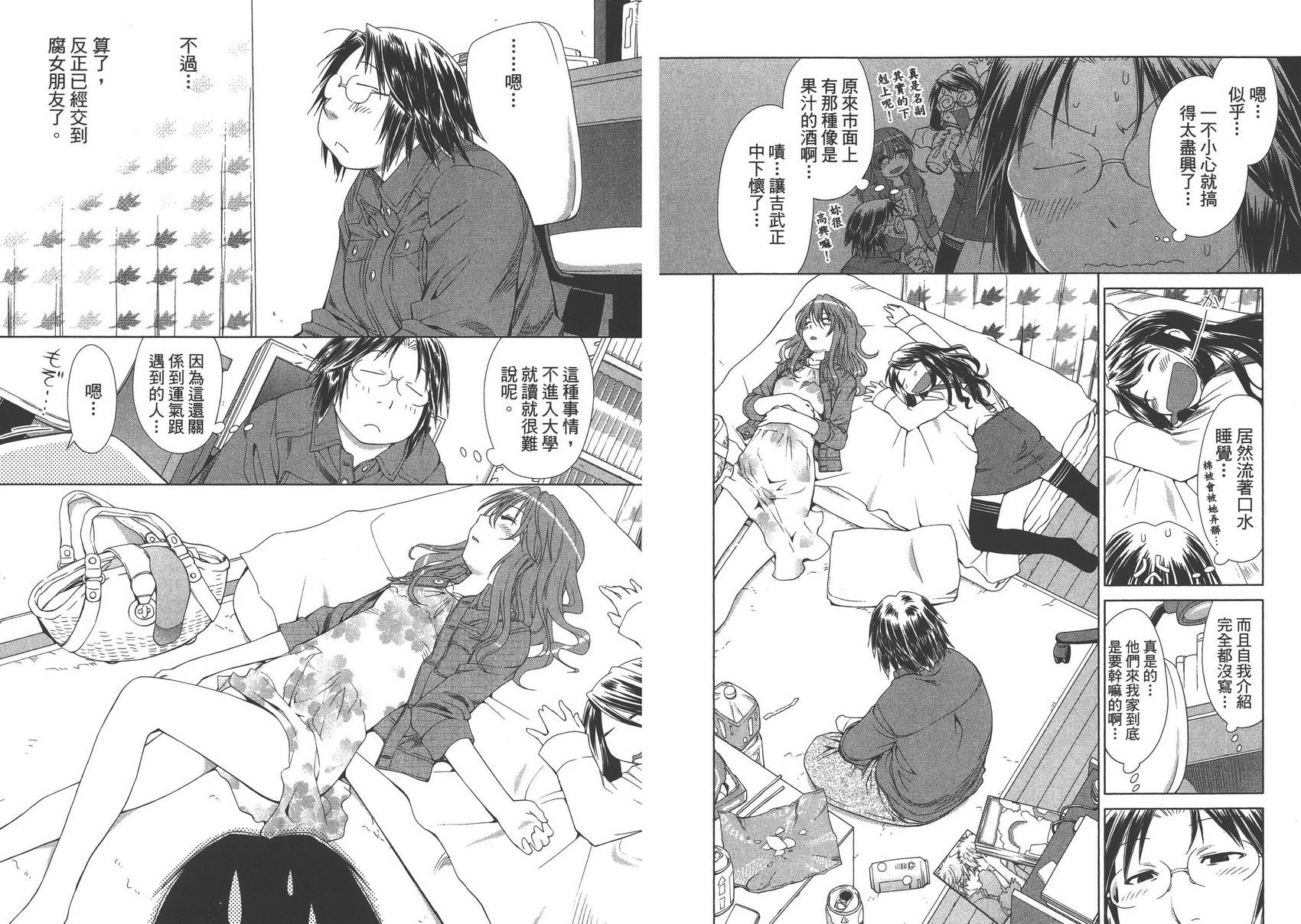 《现视研2》漫画最新章节第10卷免费下拉式在线观看章节第【44】张图片