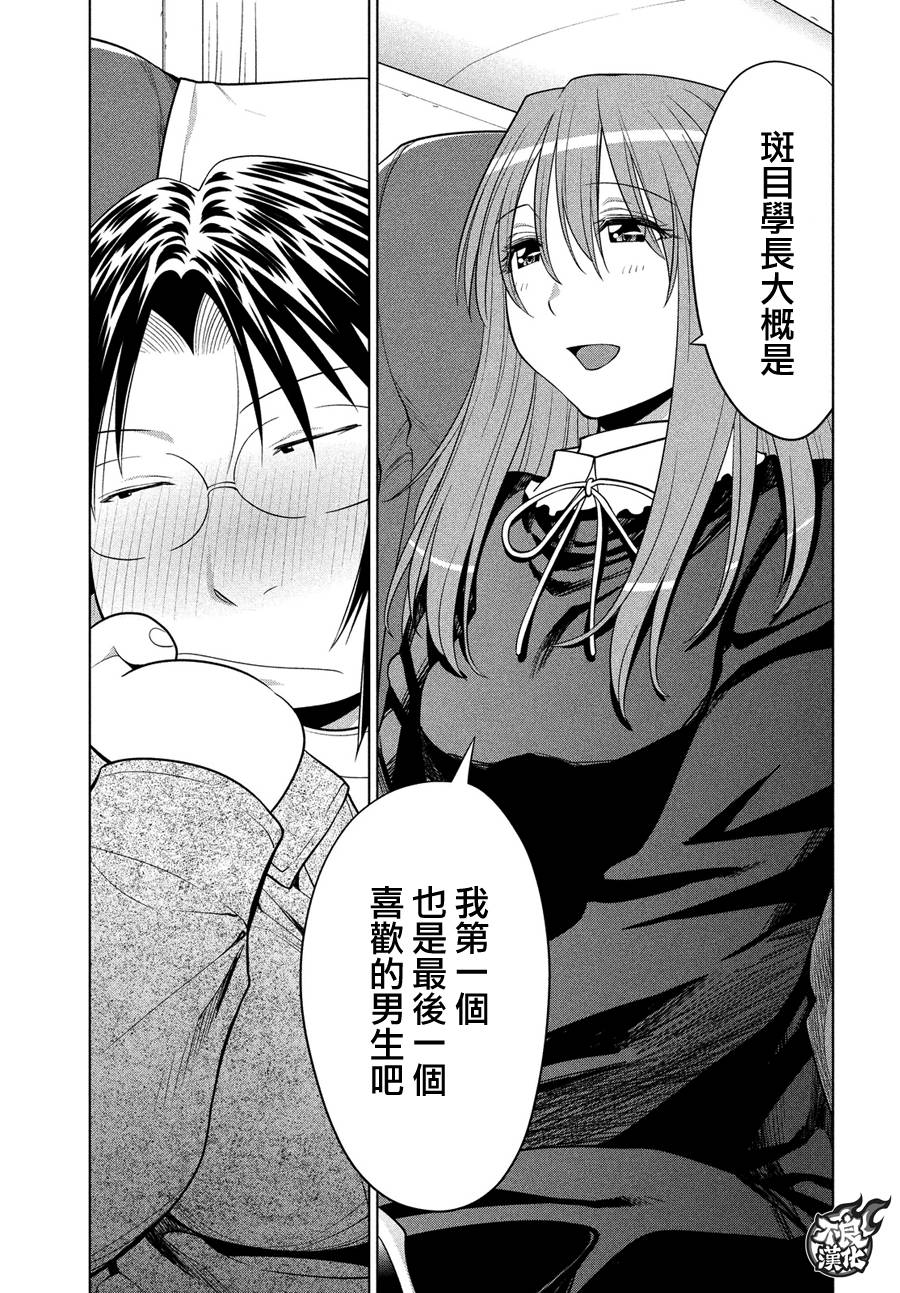 《现视研2》漫画最新章节第66话免费下拉式在线观看章节第【38】张图片