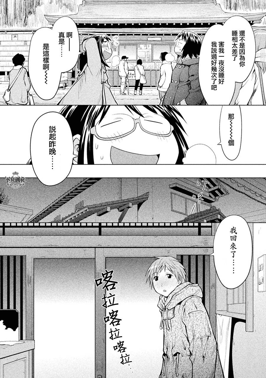 《现视研2》漫画最新章节第56话免费下拉式在线观看章节第【6】张图片