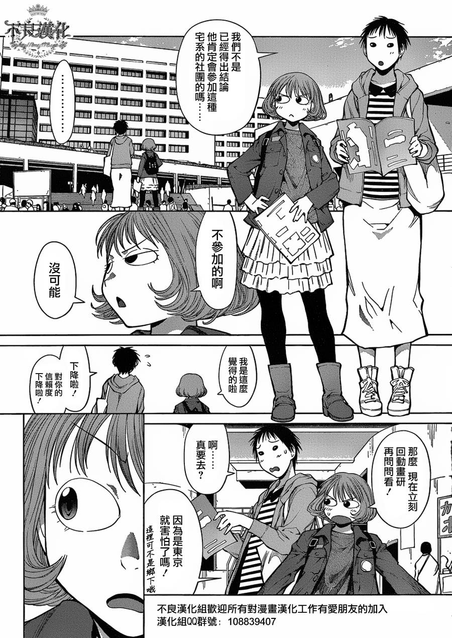 《现视研2》漫画最新章节第19话免费下拉式在线观看章节第【11】张图片