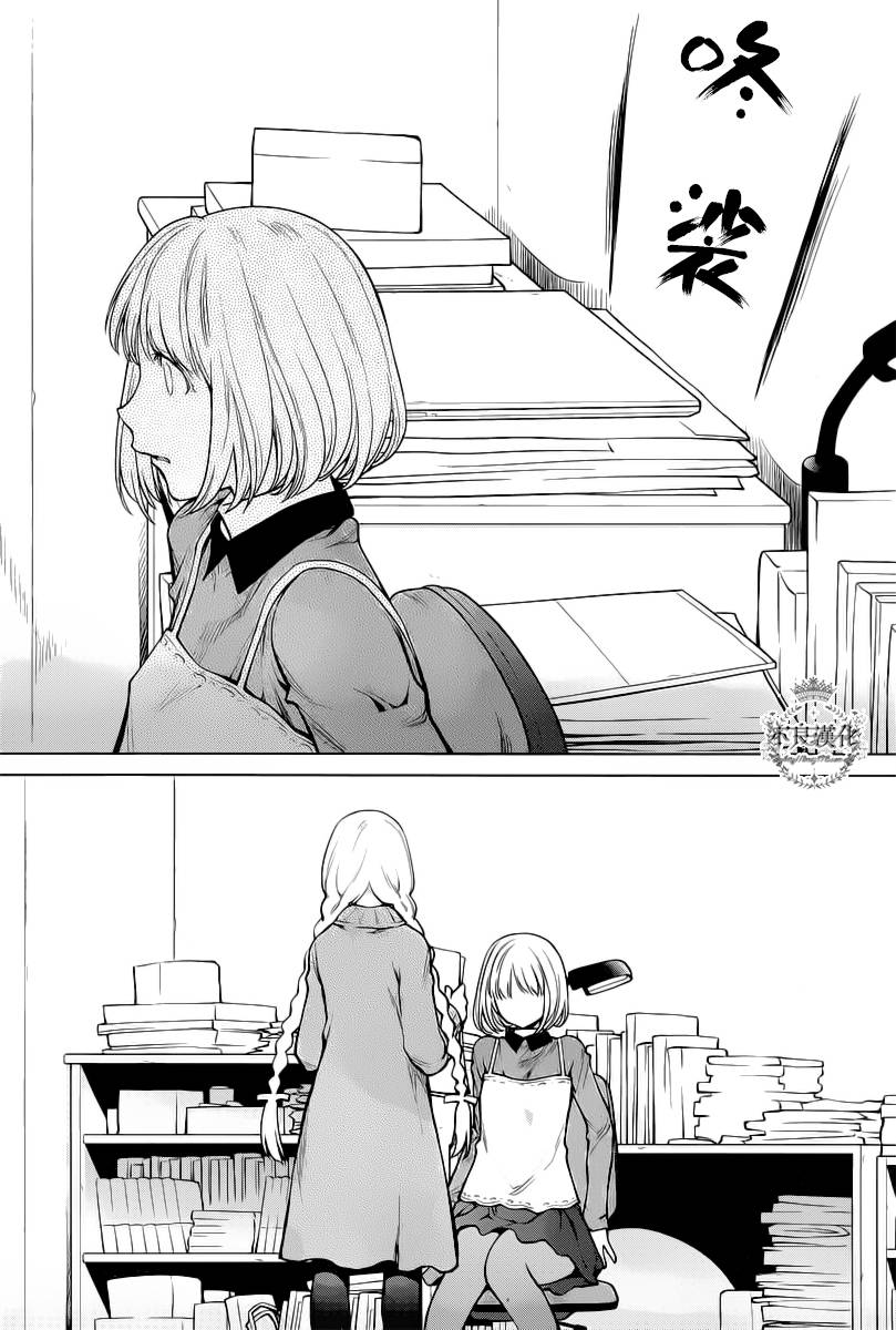 《现视研2》漫画最新章节第30话免费下拉式在线观看章节第【13】张图片