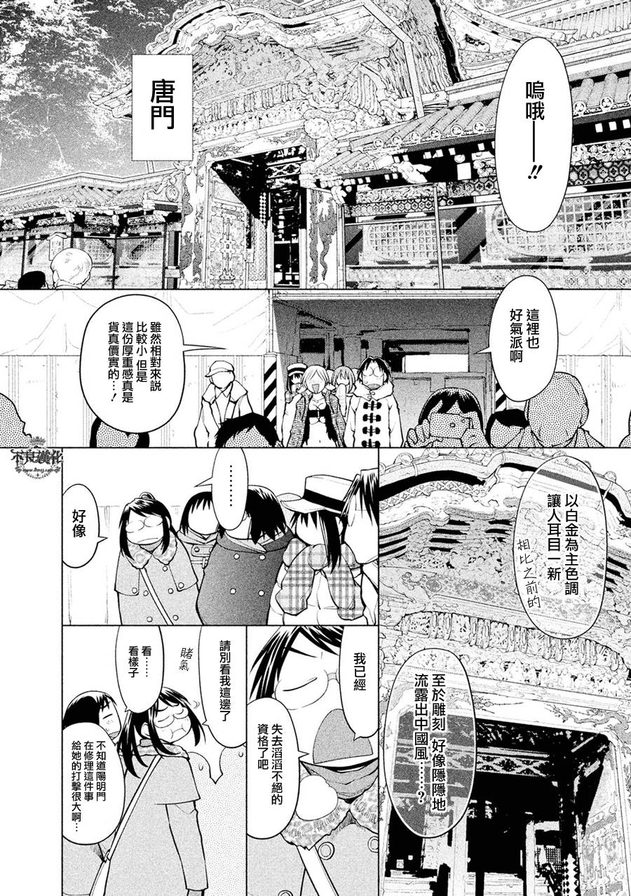 《现视研2》漫画最新章节第58话免费下拉式在线观看章节第【4】张图片