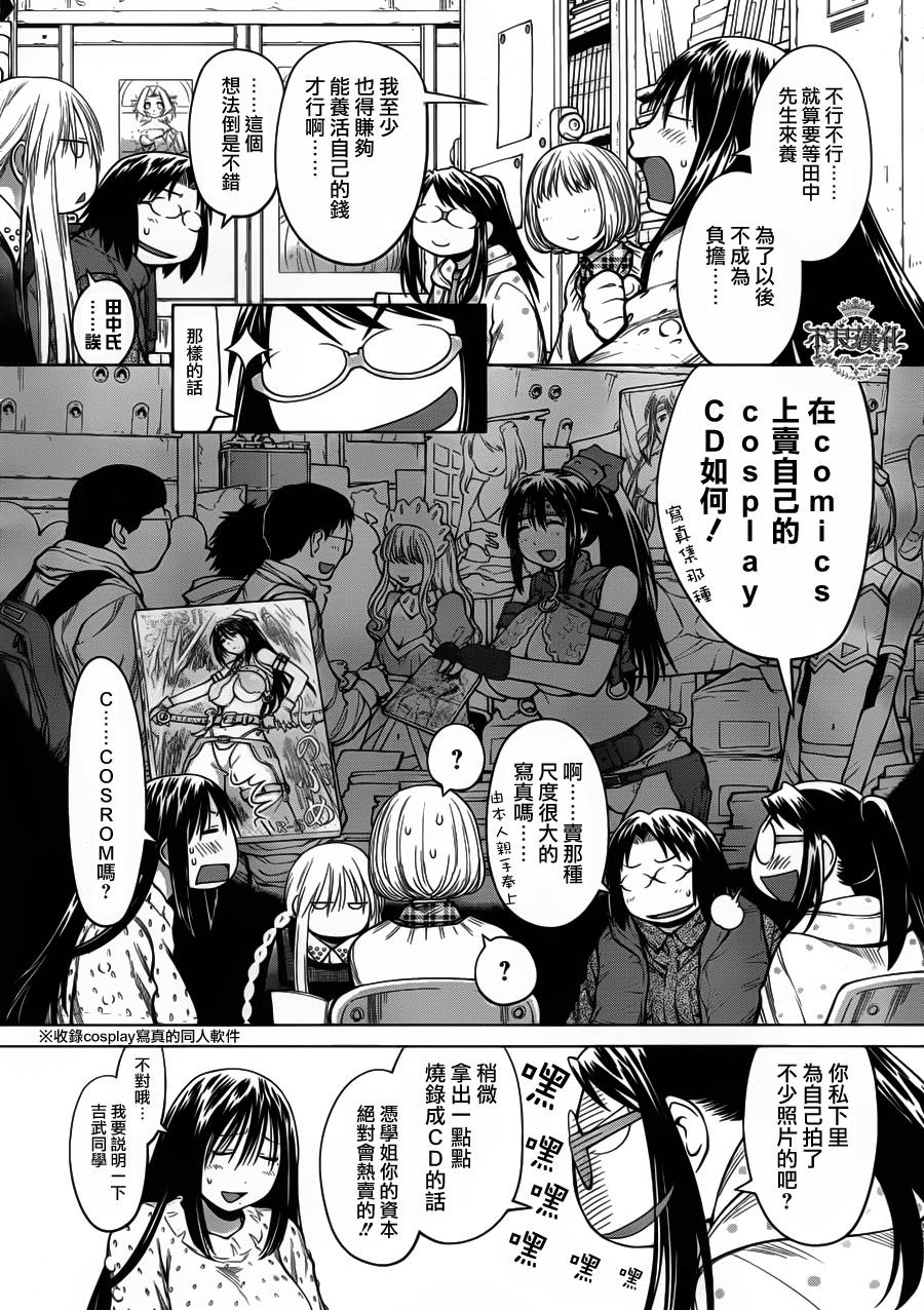 《现视研2》漫画最新章节第27话免费下拉式在线观看章节第【4】张图片