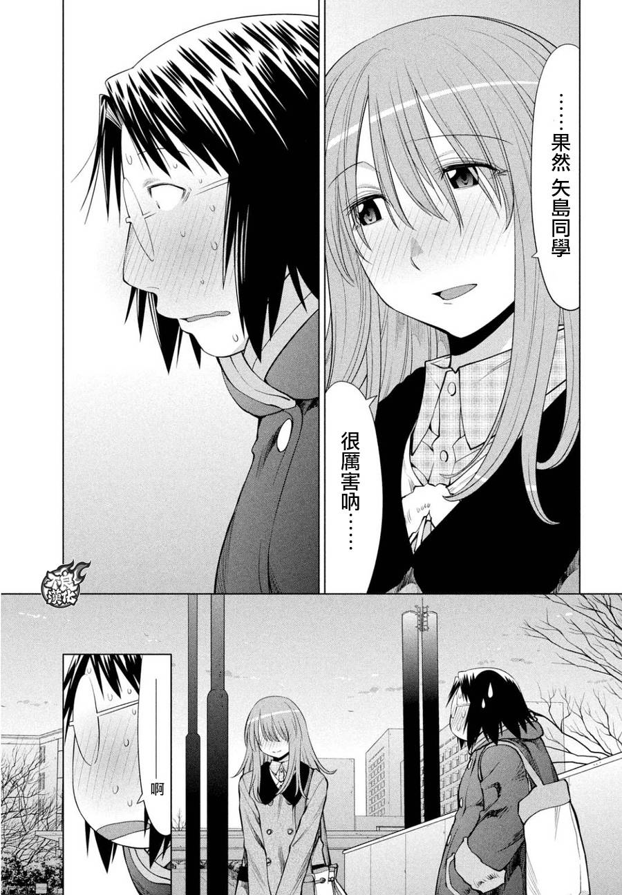 《现视研2》漫画最新章节第50话免费下拉式在线观看章节第【20】张图片