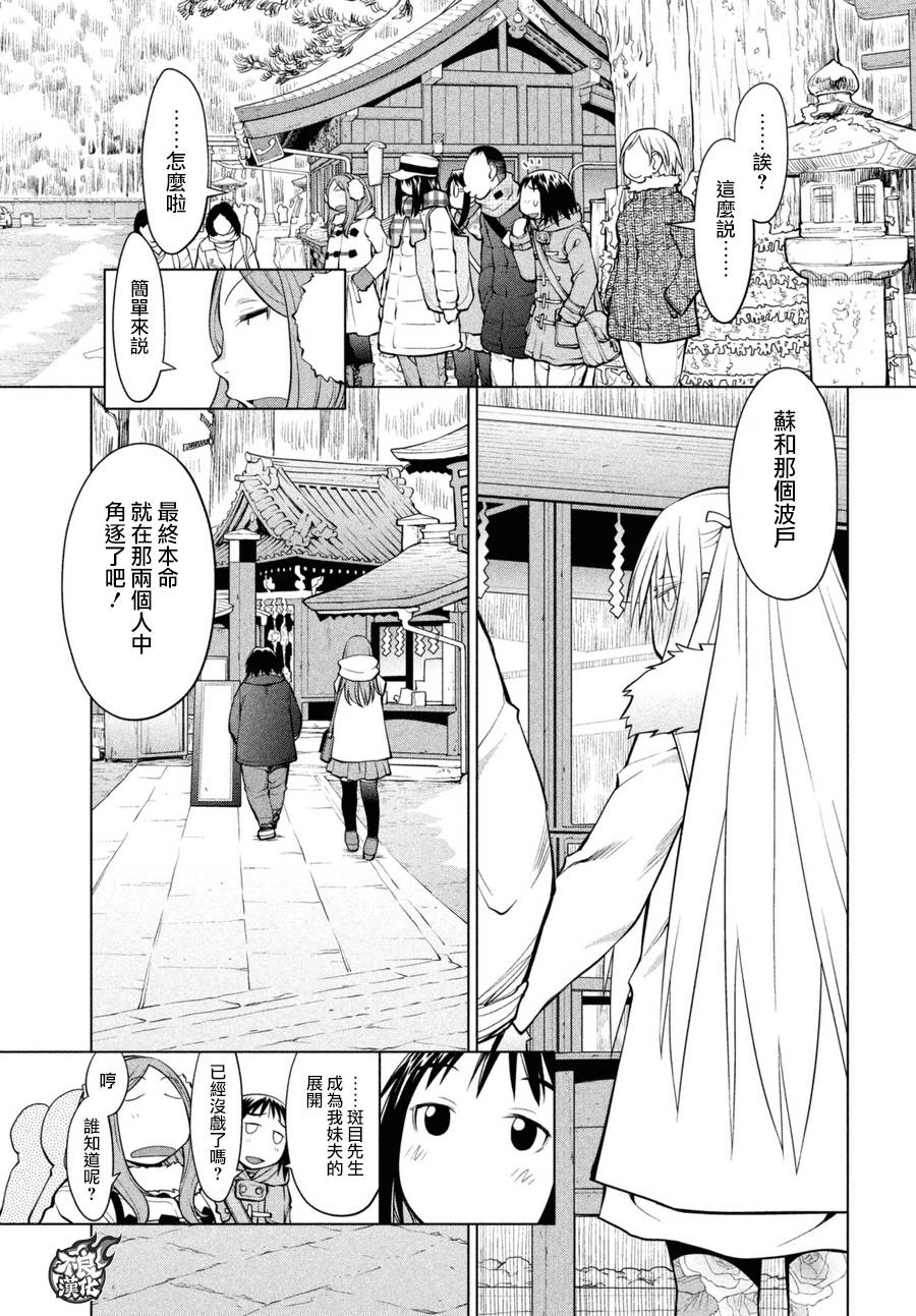 《现视研2》漫画最新章节第60话免费下拉式在线观看章节第【21】张图片