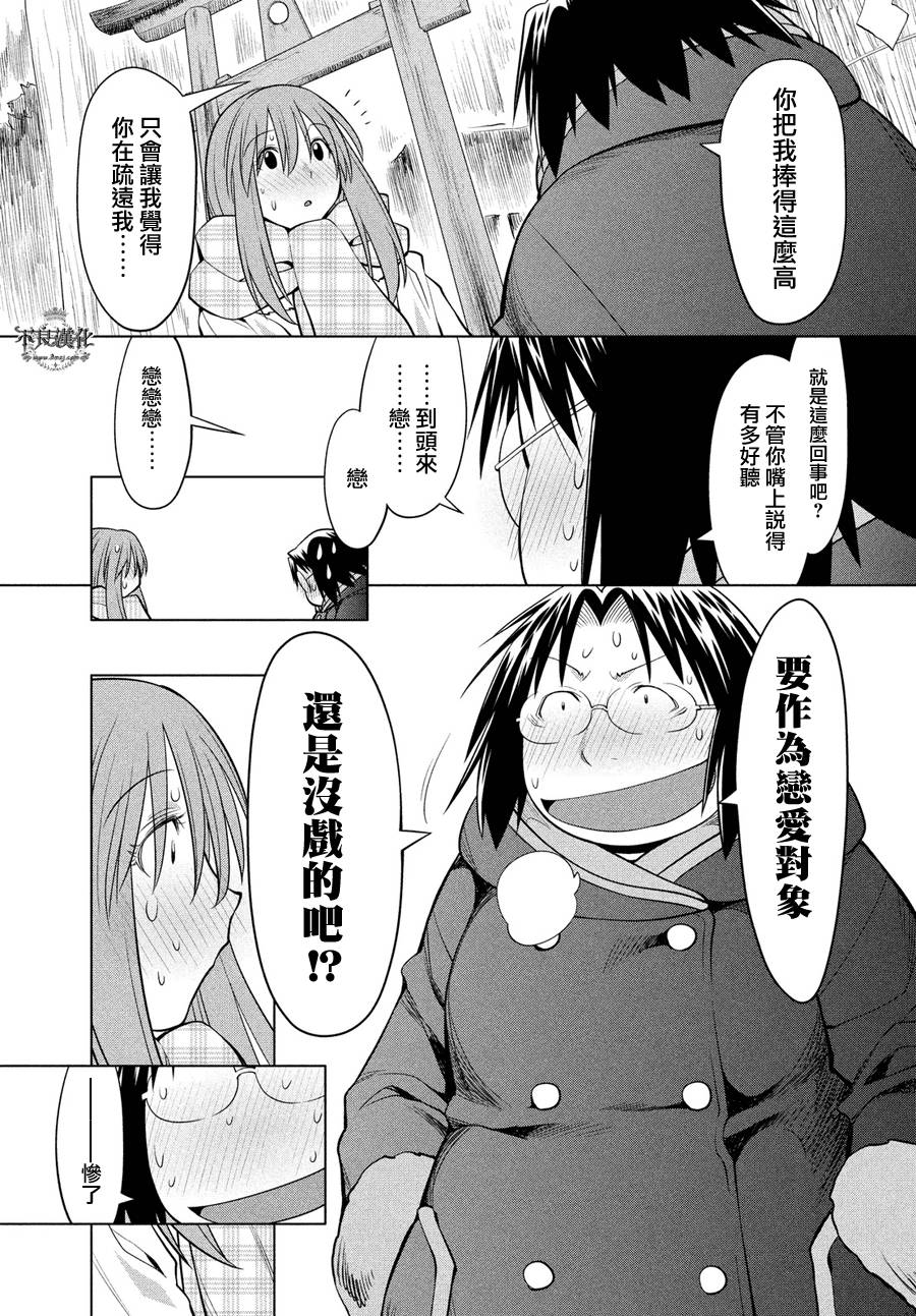 《现视研2》漫画最新章节第61话免费下拉式在线观看章节第【11】张图片