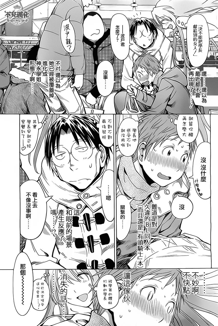 《现视研2》漫画最新章节第35话免费下拉式在线观看章节第【13】张图片