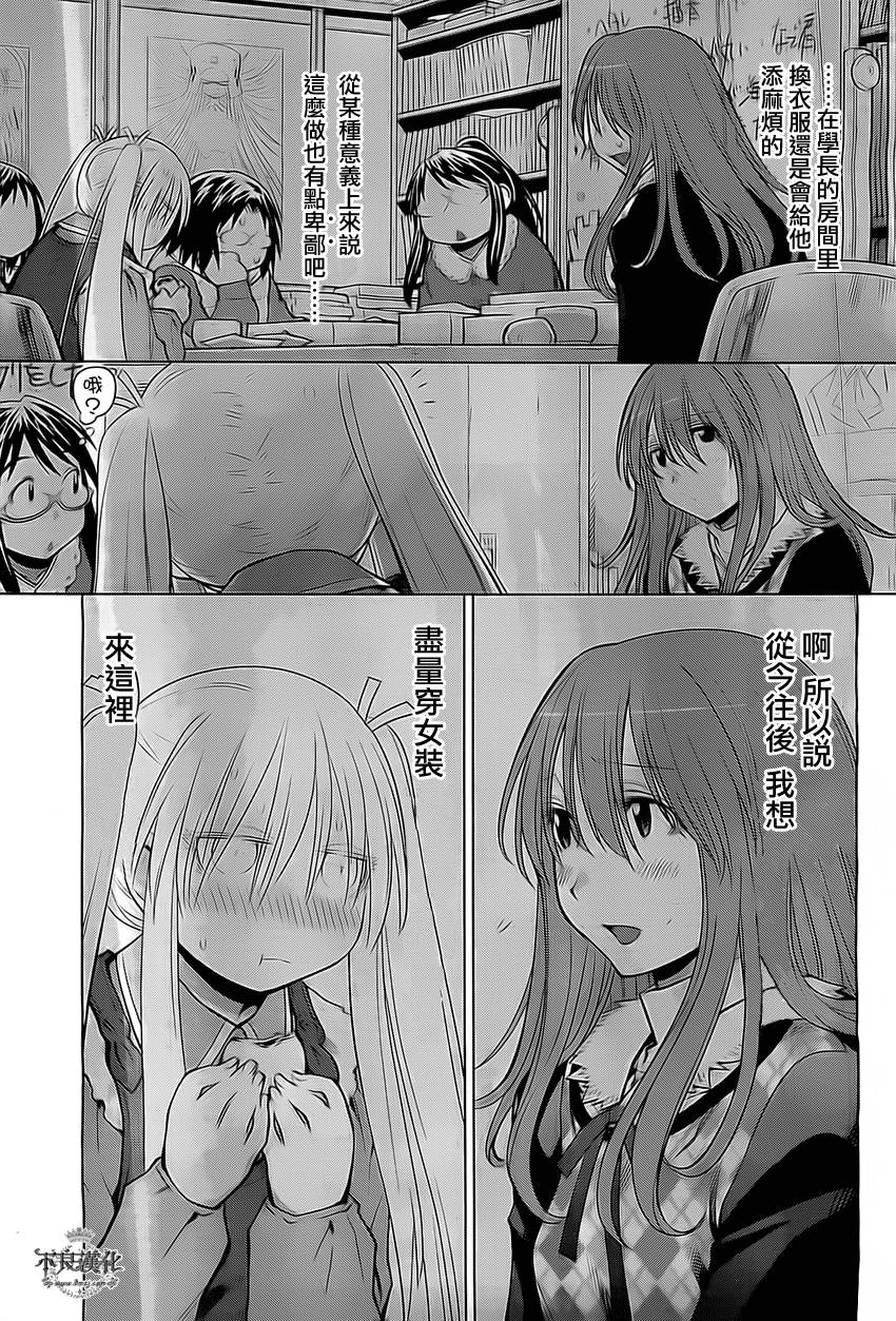 《现视研2》漫画最新章节第39话免费下拉式在线观看章节第【23】张图片