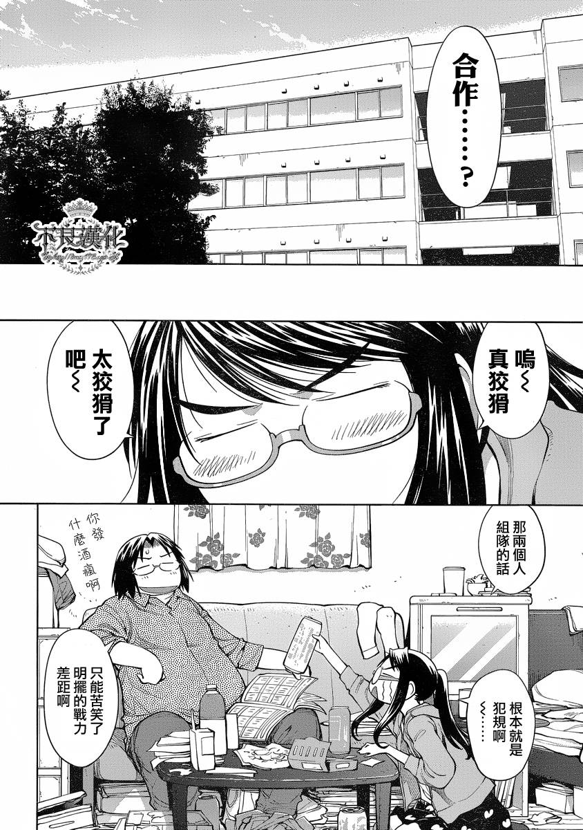 《现视研2》漫画最新章节第15话免费下拉式在线观看章节第【10】张图片