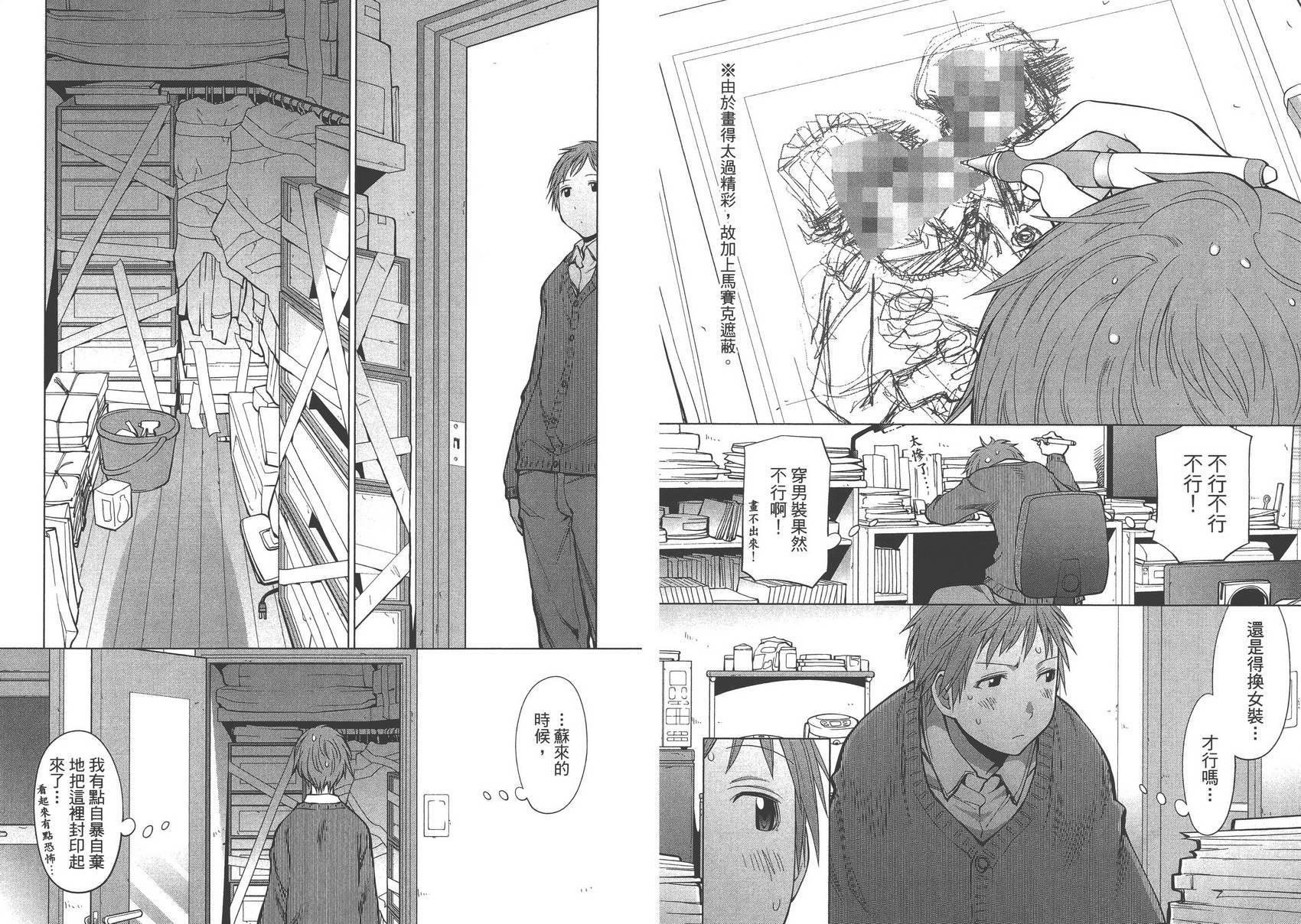 《现视研2》漫画最新章节第15卷免费下拉式在线观看章节第【25】张图片