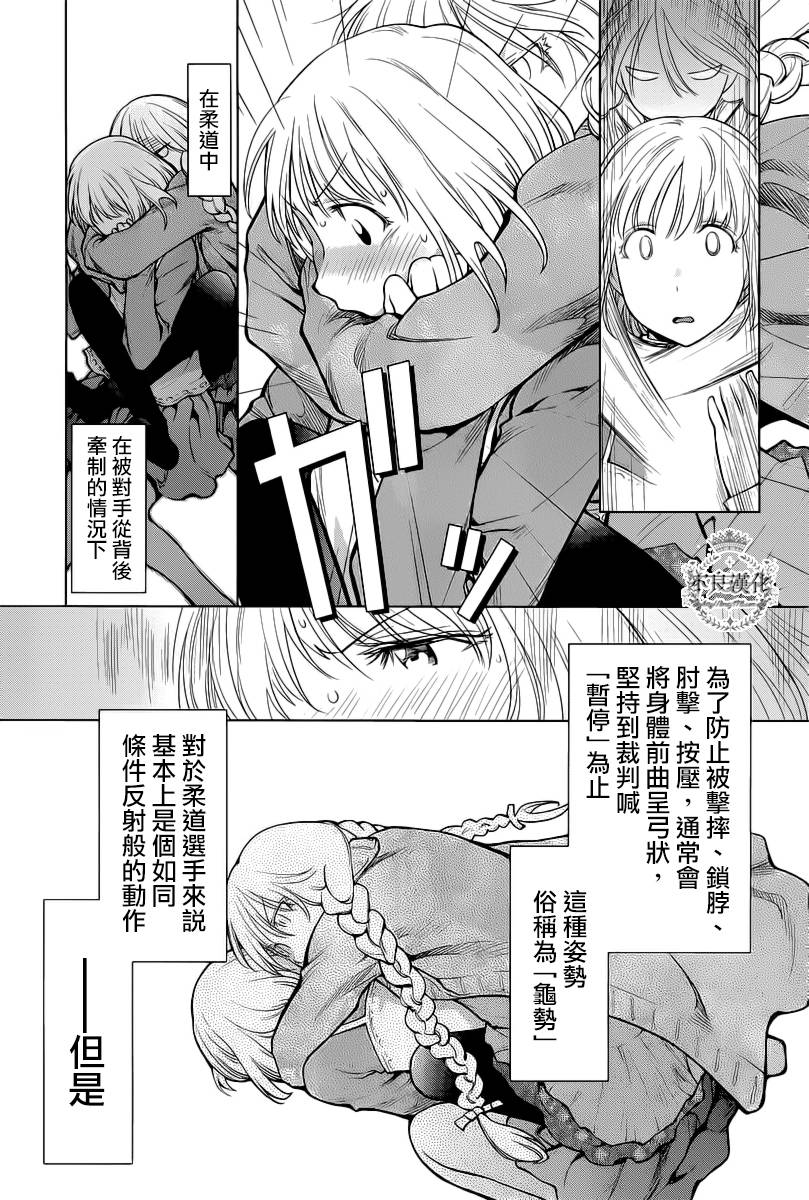 《现视研2》漫画最新章节第30话免费下拉式在线观看章节第【17】张图片