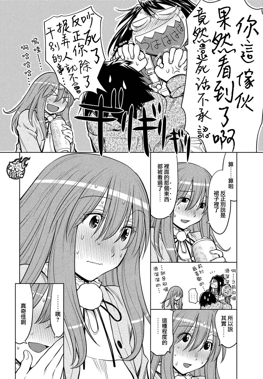 《现视研2》漫画最新章节第68话免费下拉式在线观看章节第【18】张图片