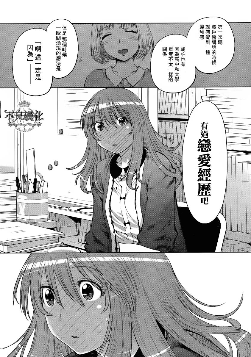 《现视研2》漫画最新章节第17话免费下拉式在线观看章节第【17】张图片