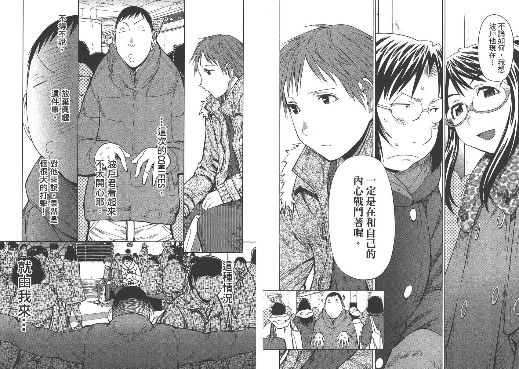 《现视研2》漫画最新章节第15卷免费下拉式在线观看章节第【50】张图片