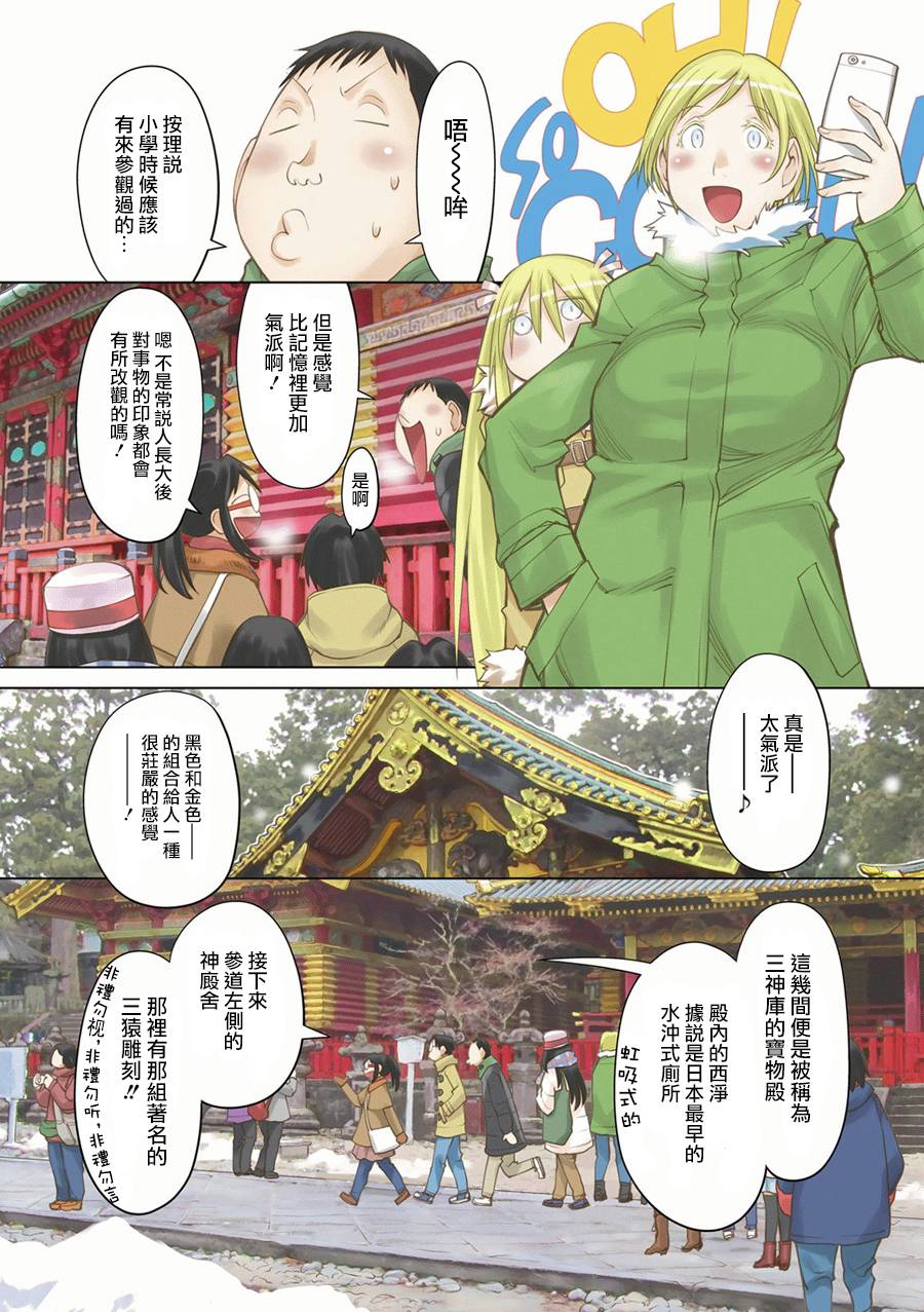 《现视研2》漫画最新章节第57话免费下拉式在线观看章节第【3】张图片