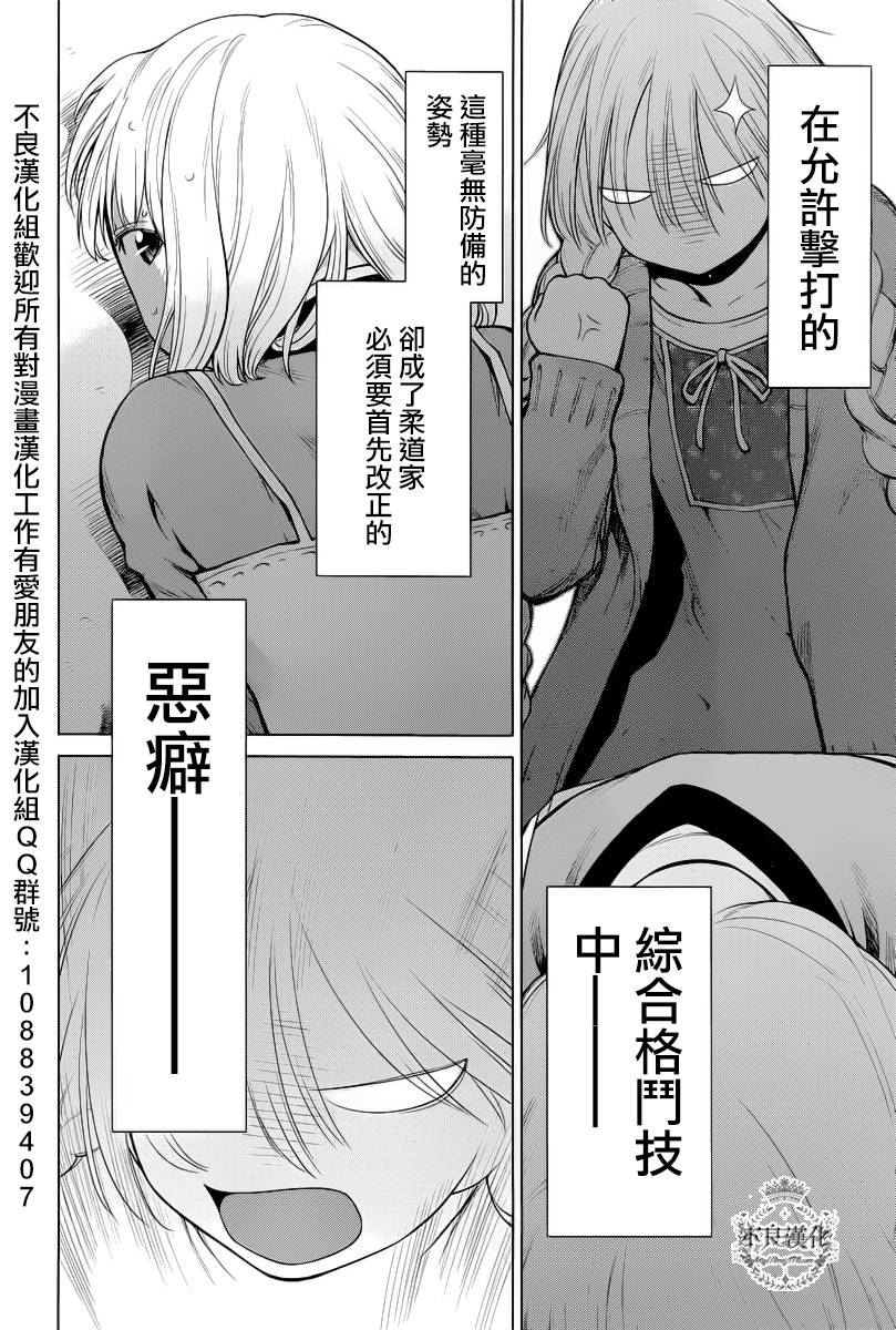 《现视研2》漫画最新章节第30话免费下拉式在线观看章节第【18】张图片