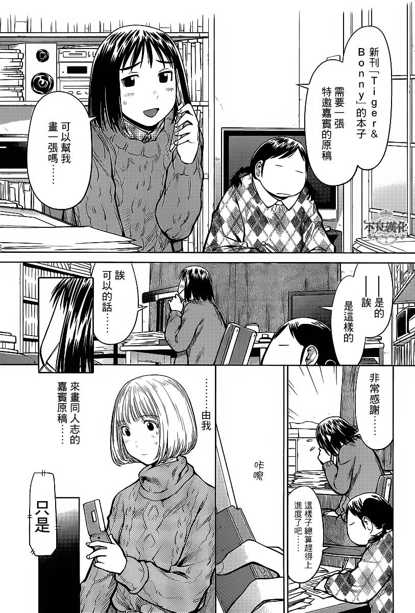 《现视研2》漫画最新章节第28话免费下拉式在线观看章节第【10】张图片